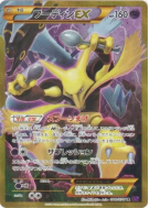 Carte Pokémon Japonaise Alakazam-EX 088/078 Awakening Psychic King