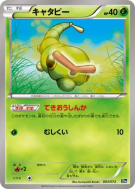 Carte Pokémon Japonaise Chenipan 003/072 Starter Pack