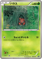 Carte Pokémon Japonaise Paras 006/072 Starter Pack