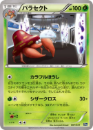 Carte Pokémon Japonaise Parasect 007/072 Starter Pack