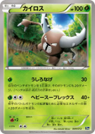 Carte Pokémon Japonaise Scarabrute 009/072 Starter Pack