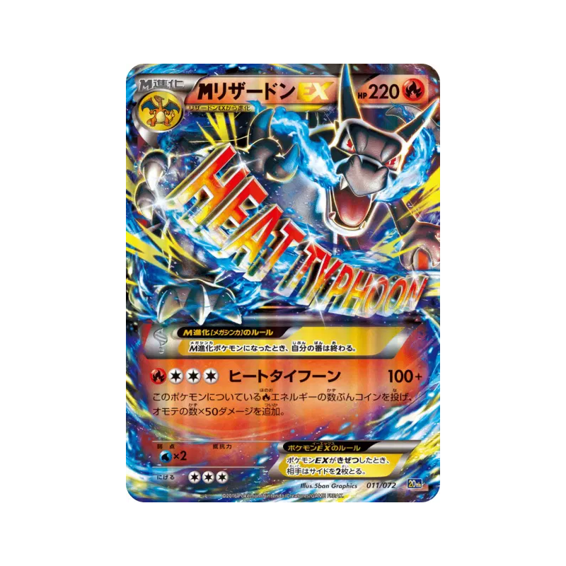 Carte Pokémon Japonaise Méga Dracaufeu-EX 011/072 Starter Pack