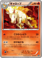 Carte Pokémon Japonaise Galopa 013/072 Starter Pack