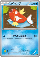 Carte Pokémon Japonaise Magicarpe 015/072 Starter Pack