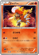 Carte Pokémon Japonaise Magmar 014/072 Starter Pack