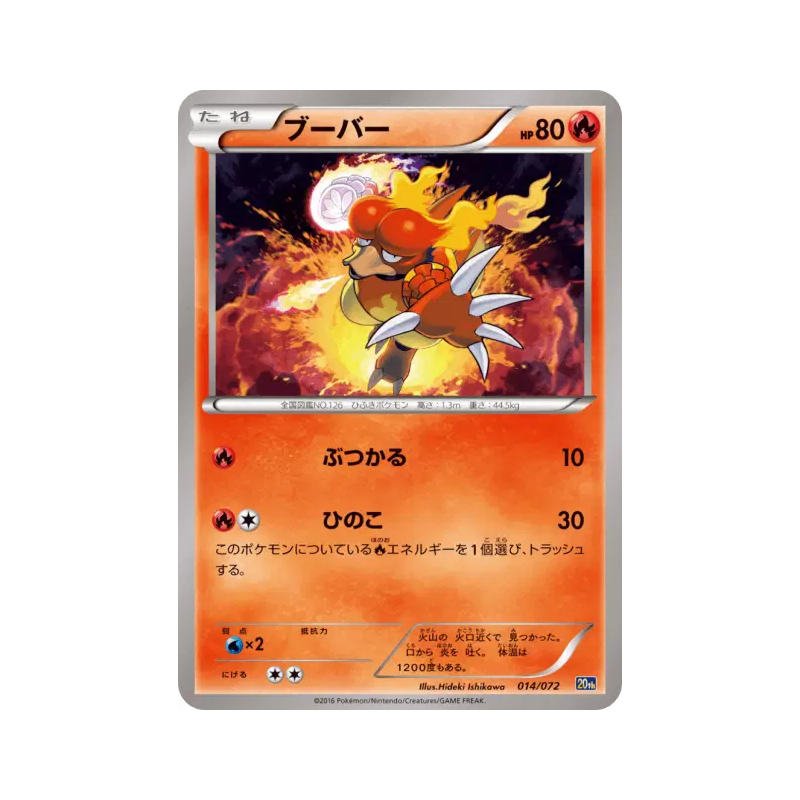 Carte Pokémon Japonaise Magmar 014/072 Starter Pack