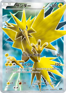 Carte Pokémon Japonaise Electhor 020/072 Starter Pack