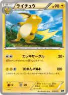 Carte Pokémon Japonaise Raichu 019/072 Starter Pack