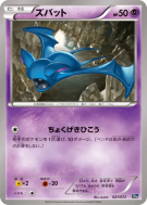 Carte Pokémon Japonaise Nosferapti 021/072 Starter Pack