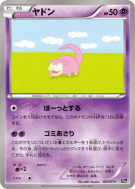 Carte Pokémon Japonaise Ramoloss 023/072 Starter Pack