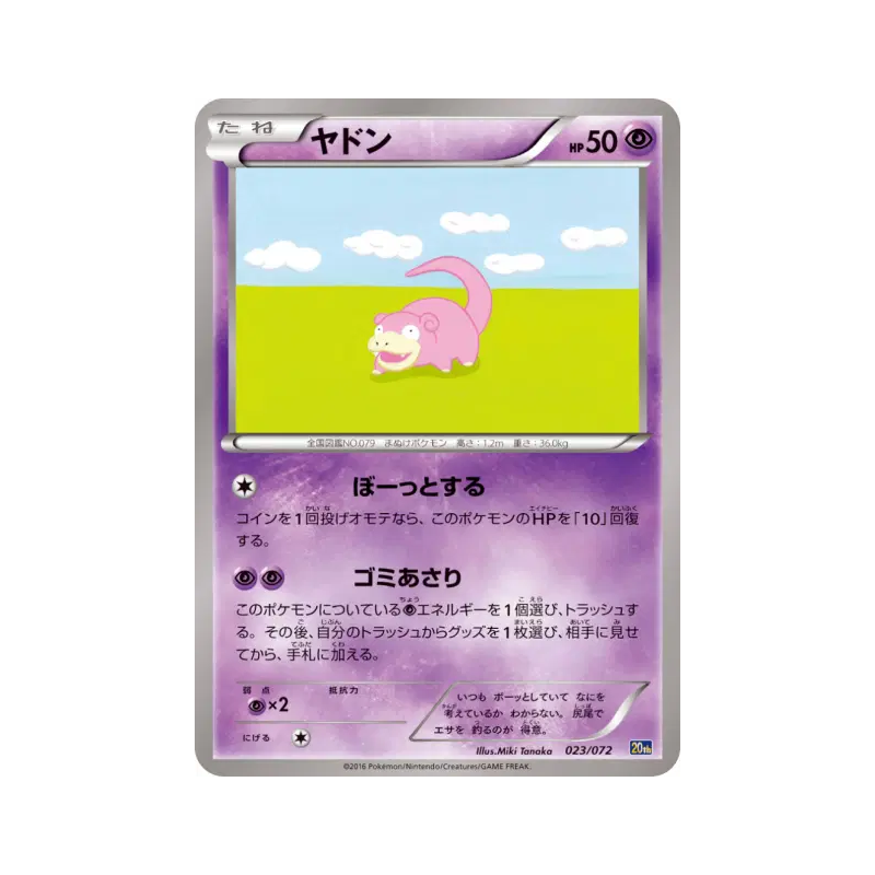 Carte Pokémon Japonaise Ramoloss 023/072 Starter Pack