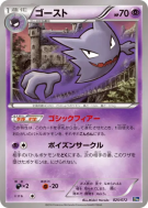 Carte Pokémon Japonaise Spectrum 025/072 Starter Pack