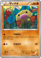 Carte Pokémon Japonaise Taupiqueur 028/072 Starter Pack