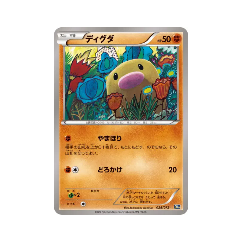 Carte Pokémon Japonaise Taupiqueur 028/072 Starter Pack