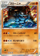 Carte Pokémon Japonaise Grolem 035/072 Starter Pack