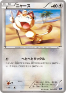 Carte Pokémon Japonaise Miaouss 042/072 Starter Pack