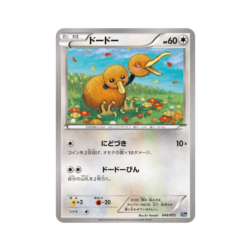 Carte Pokémon Japonaise Doduo 044/072 Starter Pack