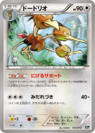 Carte Pokémon Japonaise Dodrio 045/072 Starter Pack