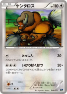 Carte Pokémon Japonaise Tauros 046/072 Starter Pack