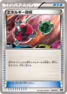 Carte Pokémon Japonaise Récupération d'Énergie 048/072 Starter Pack