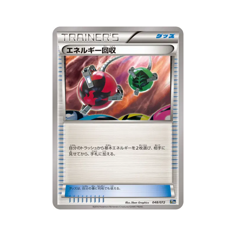 Carte Pokémon Japonaise Récupération d'Énergie 048/072 Starter Pack