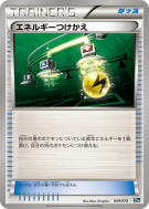 Carte Pokémon Japonaise Échange d'énergie 049/072 Starter Pack