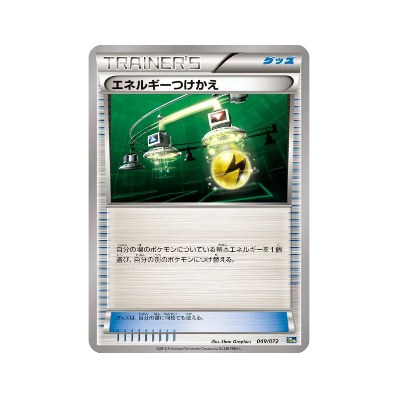 Carte Pokémon Japonaise Échange d'énergie 049/072 Starter Pack