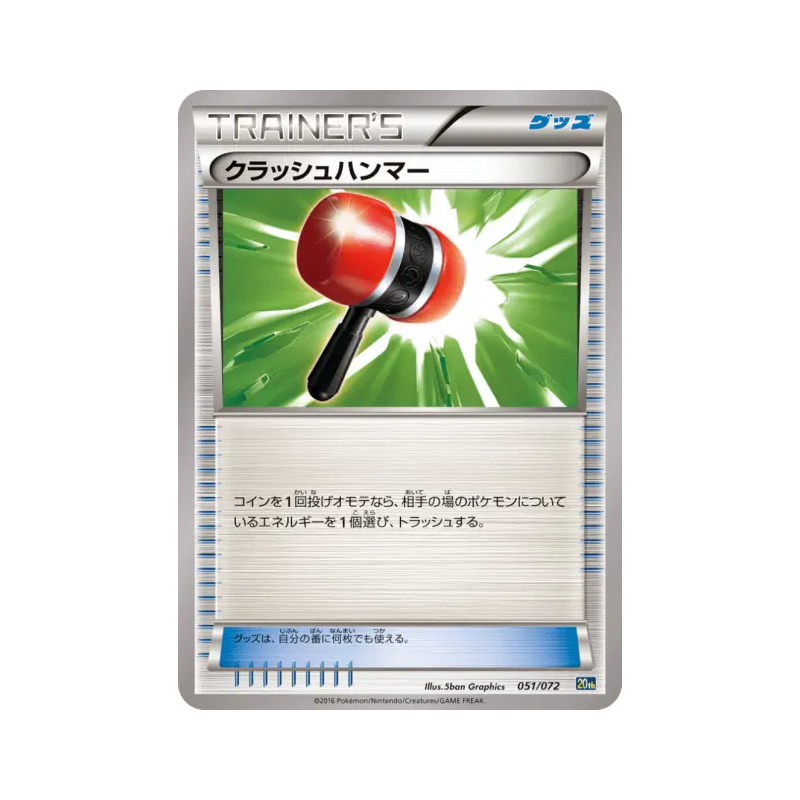 Carte Pokémon Japonaise Maillet Écrasant 051/072 Starter Pack