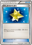 Carte Pokémon Japonaise Rappel Max 052/072 Starter Pack