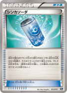 Carte Pokémon Japonaise Évolusoda 053/072 Starter Pack