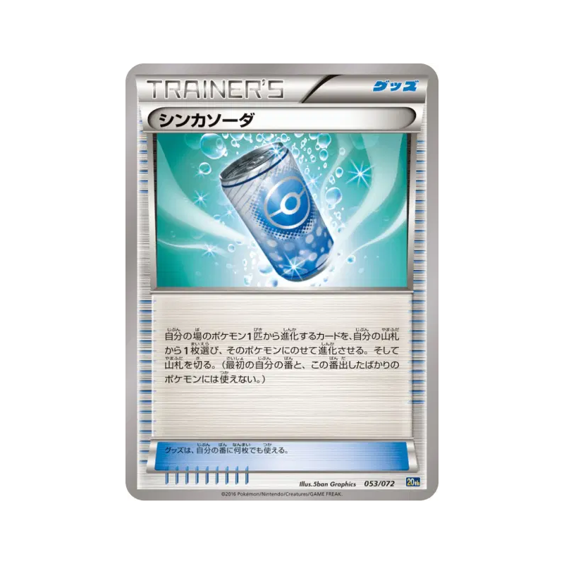 Carte Pokémon Japonaise Évolusoda 053/072 Starter Pack