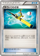 Carte Pokémon Japonaise Méga Canne 054/072 Starter Pack