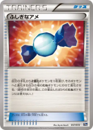 Carte Pokémon Japonaise Super bonbon 057/072 Starter Pack