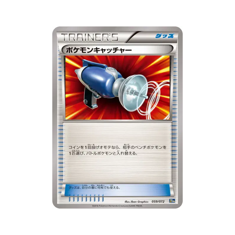 Carte Pokémon Japonaise Attrape-Pokémon 059/072 Starter Pack