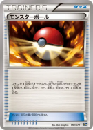 Carte Pokémon Japonaise Poké Ball 061/072 Starter Pack