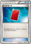 Carte Pokémon Japonaise Carton Rouge 062/072 Starter Pack