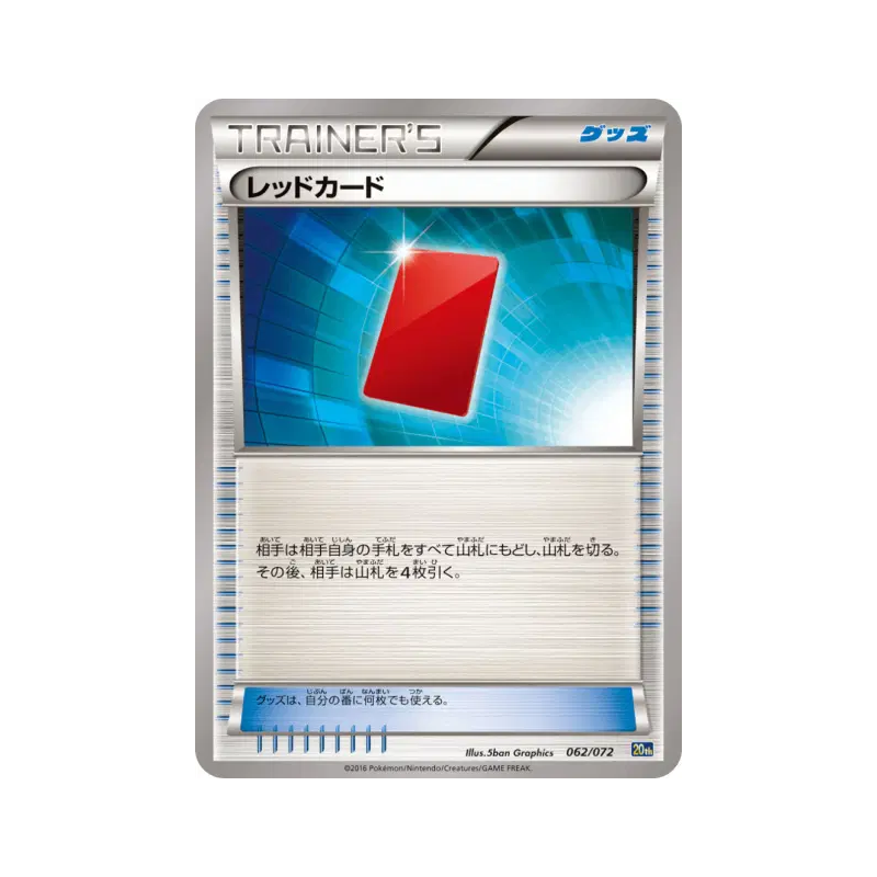 Carte Pokémon Japonaise Carton Rouge 062/072 Starter Pack