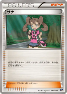 Carte Pokémon Japonaise Sannah 064/072 Starter Pack