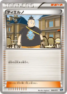 Carte Pokémon Japonaise Tierno 066/072 Starter Pack