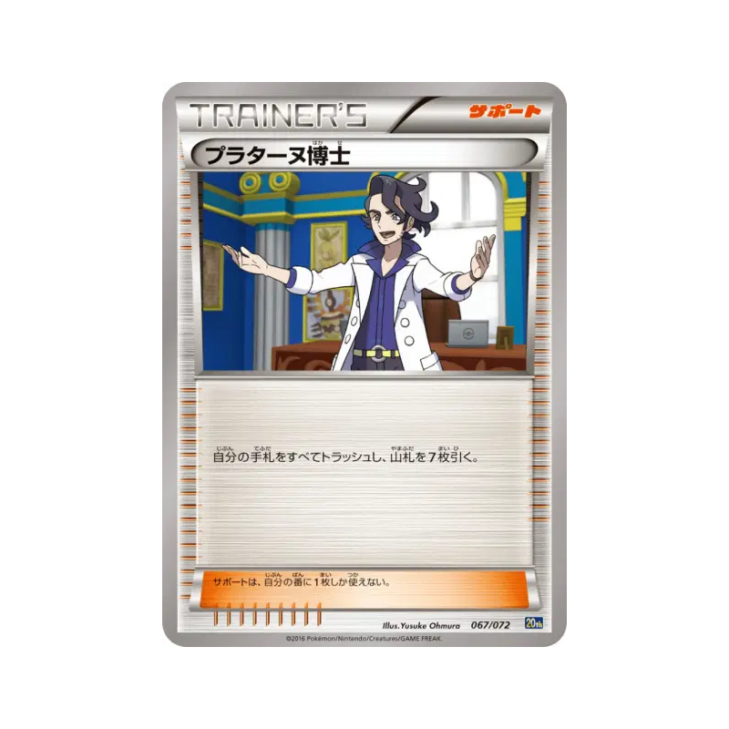 Carte Pokémon Japonaise Professeur Platane 067/072 Starter Pack