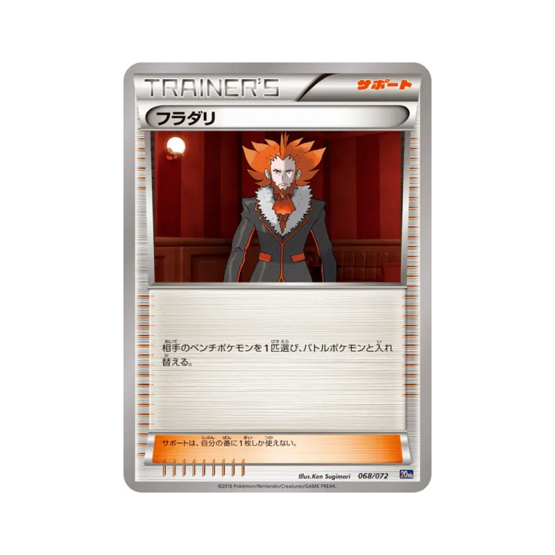Carte Pokémon Japonaise Lysandre 068/072 Starter Pack