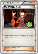 Carte Pokémon Japonaise Sbire de la Team Flare 069/072 Starter Pack