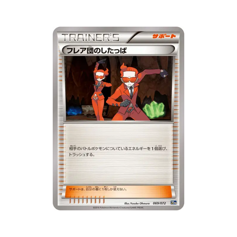 Carte Pokémon Japonaise Sbire de la Team Flare 069/072 Starter Pack