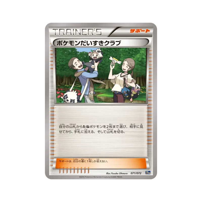 Carte Pokémon Japonaise Fan Club Pokémon 071/072 Starter Pack