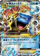 Carte Pokémon Japonaise Méga Tortank-EX 074/072 Starter Pack