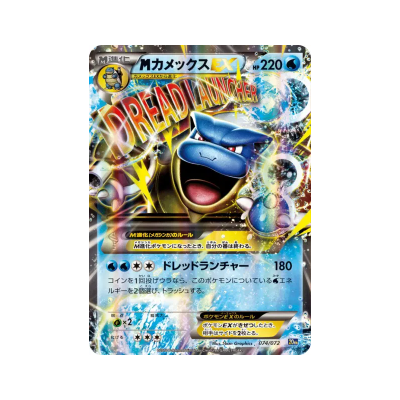 Carte Pokémon Japonaise Méga Tortank-EX 074/072 Starter Pack