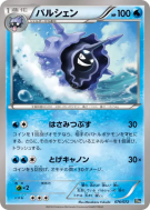 Carte Pokémon Japonaise Crustabri 076/072 Starter Pack