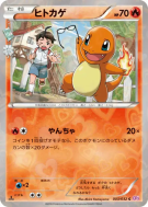 Carte Pokémon Japonaise Salamèche 003/032 PokéKyun Collection