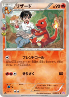 Carte Pokémon Japonaise Reptincel 004/032 PokéKyun Collection