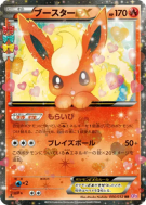 Carte Pokémon Japonaise Pyroli-EX 006/032 PokéKyun Collection